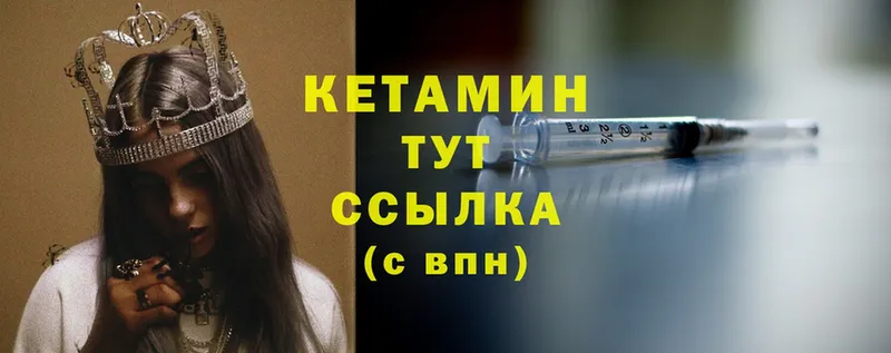 КЕТАМИН ketamine Гагарин