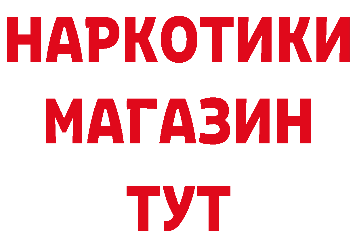 ГАШ 40% ТГК сайт дарк нет hydra Гагарин