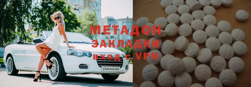 МЕТАДОН methadone  наркота  МЕГА ссылка  Гагарин 